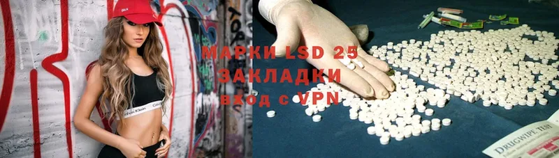 гидра ТОР  Вилючинск  Лсд 25 экстази ecstasy 