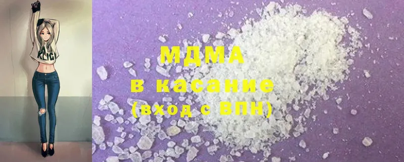 цены наркотик  Вилючинск  MDMA crystal 